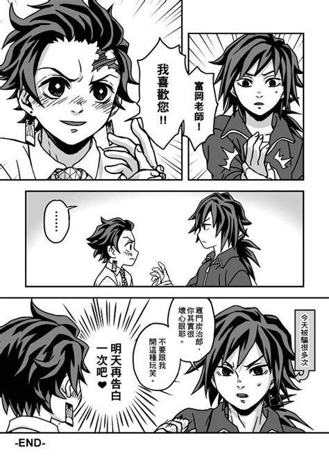 鬼灭之刃义炭腐_鬼灭之刃义炭cp腐图2022已更新(今日/图集)-ur建站