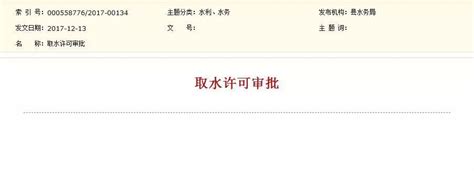 中华人民共和国出入境通行证申请表Word模板下载_编号lxxgwrmg_熊猫办公