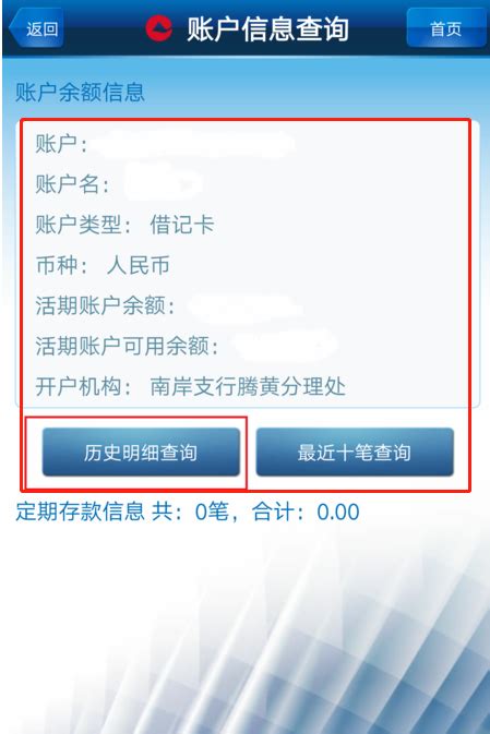 重庆农商行app怎么看银行卡号 重庆农商行app看银行卡号方法_历趣