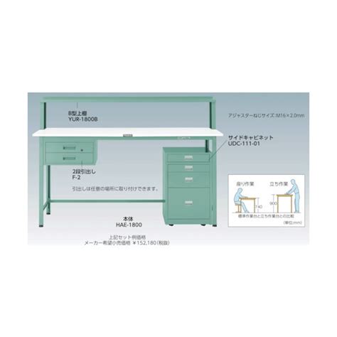 ※法人専用品※トラスコ(TRUSCO) HAE型立作業台 1200×900×H900 ヤンググリーン HAE-1209 YG HAE-1209 ...