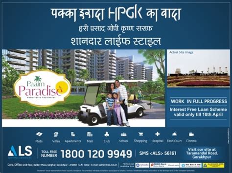 Print Advertisement | Newspaper Advertisement | Creative Advertising Ideas