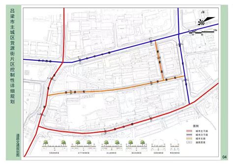 《吕梁市主城区货源街片区控制性详细规划》公示