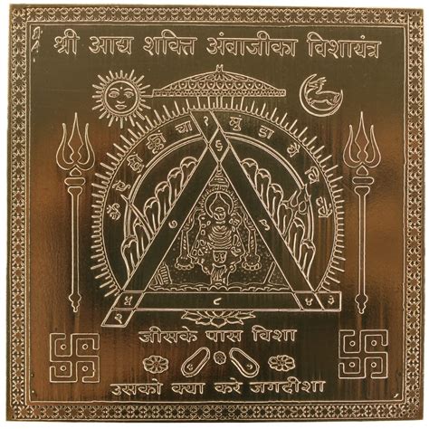 Om BhariPuri Copper Aadhya Shakti Yantra/Yantram Heavy 22 Gauge Siddh ...