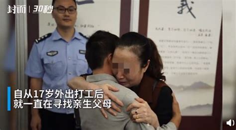 54岁母亲一眼认出被拐26年儿子 两人相抱痛哭_中国网
