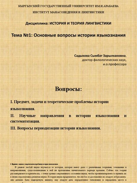 ИТЛ Лекция №1 | PDF
