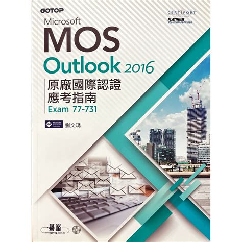 Outlook MOS Exam 的图像结果