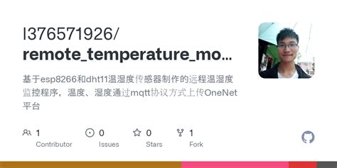 Remote Temperature Control 的图像结果