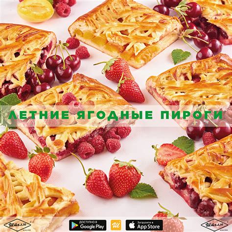 Штолле Санкт-Петербург -- Сезонные пироги из летних ягод. Спрашивайте ...