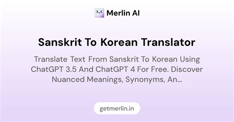 Sanskrit to Korean Translator