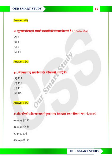 Political Science Class 12 1 Chapter MCQ 的图像结果