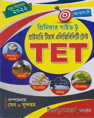 Primary Teachers Eligibility Test Tet (New Syllabus 2022) By Sen ...