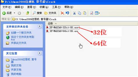 3dmax全版本+注册机+安装教程_东坡下载
