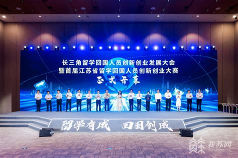 14家单位获第二批中国留学人员创业园区孵化基地授牌_欧美同学会