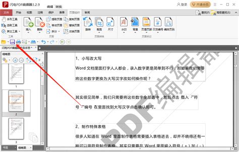 怎样在PDF文档插入签名文档-金舟软件-原江下科技产品中心
