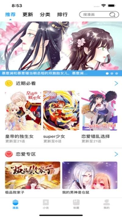 age动漫动画app下载手机版2023最新免费安装(暂未上线)