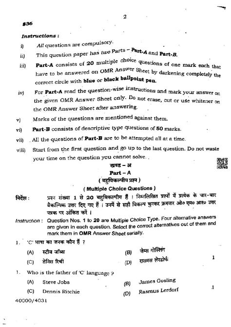 Image result for Up Board Computer Questions