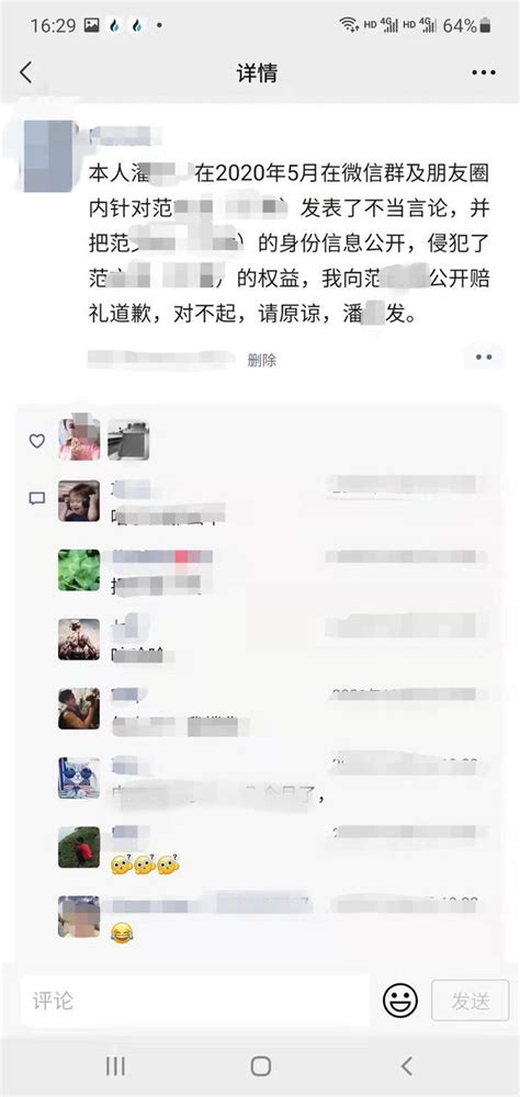 微信群、朋友圈骂人造成侵权将担责_中国网