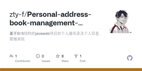 Java Address Book Application Eclipse 的图像结果
