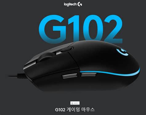 Logitech G102 LIGHTSYNC Black — купить мышь по низкой цене