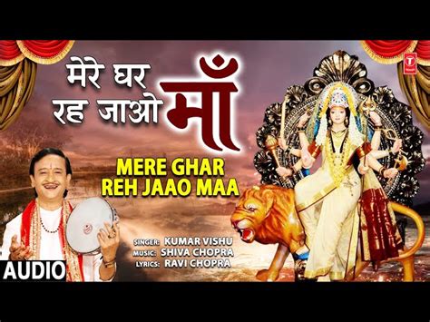 Mere Ghar Reh Jaao Maa Lyrics in Hindi and English. मेरे घर रह जाओ माँ