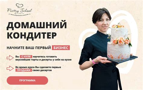 Пересчет продуктов по рецепту или АРИФМЕТИКА Кондитера - Школа ...