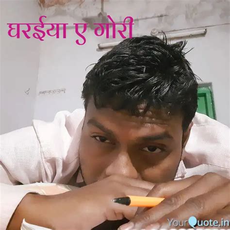 घरईया ए गोरी | Quotes & Writings by Rajni Kant | YourQuote