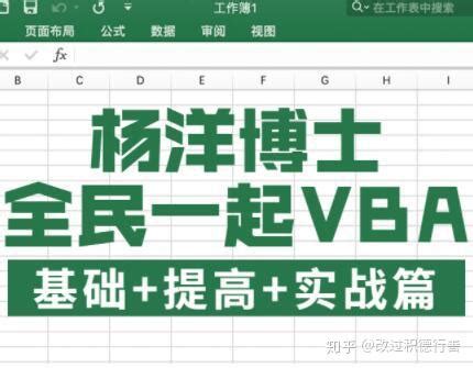 Excel【VBA教程】数组了解一下 - 知乎