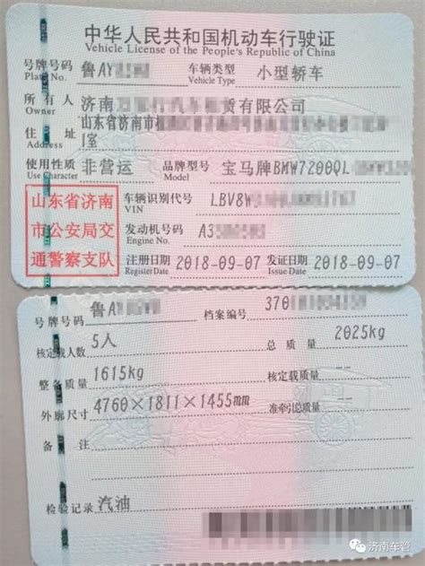 @济南车主 六年免检车辆 行驶证副页不再签注有效期了_新浪山东_新浪网
