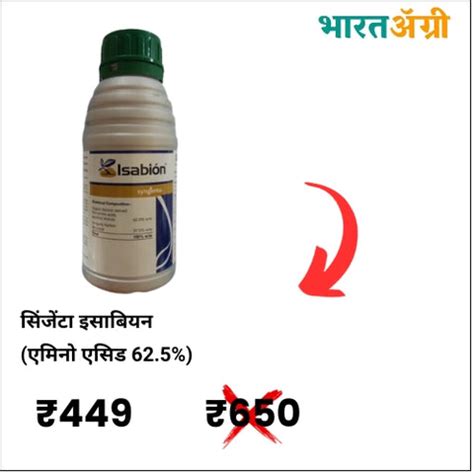 isabion syngenta: फुलांची संख्या वाढवण्यासाठी मार्केट मधील 1 नंबर औषध ...