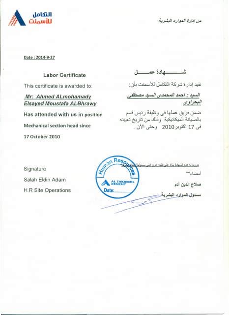 Sample Labor Certification Add 的图像结果