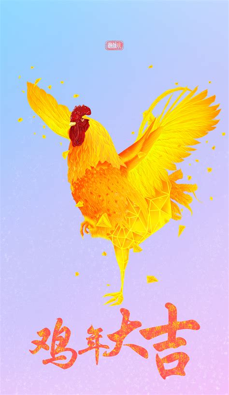 《鸡年大吉》|插画|创作习作|风雪黑子 - 原创作品 - 站酷 (ZCOOL)
