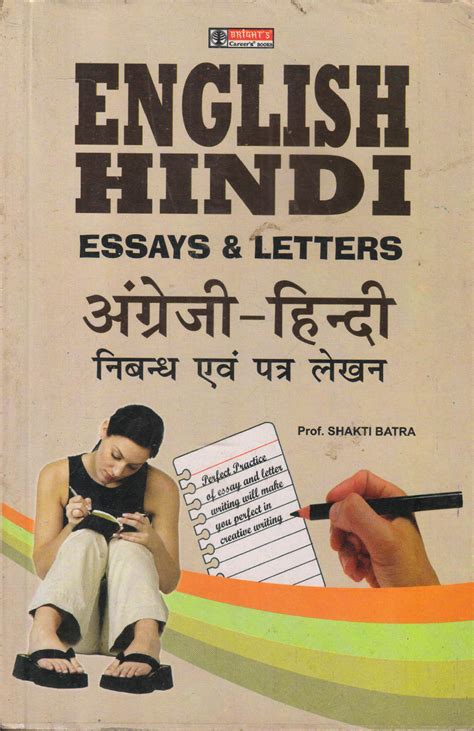 ENGLISH - HINDI ESSAYS & LETTERS (Angreji- Hindi Nibandh Evam Patra Le ...