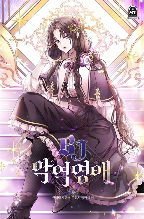 Tired Of Living As An Omega – Chapter 38 – Readhive