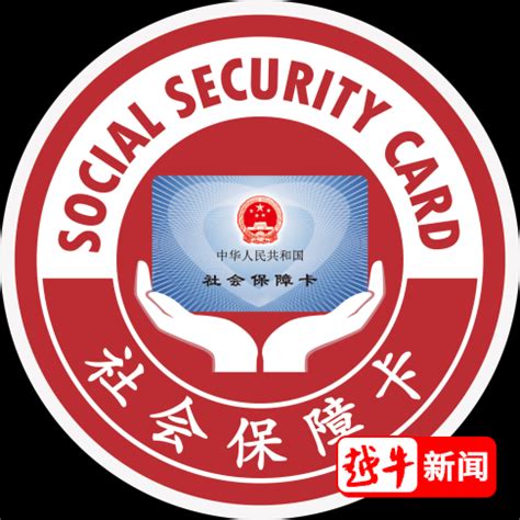 绍兴市社会保障卡·市民卡服务平台