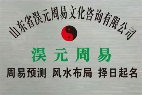 中国周易协会副会长名单 中国周易协会副会长名单公示-八字算命网