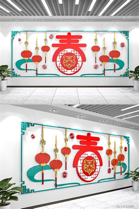 2022虎年春节庆祝文化墙图片下载_红动中国