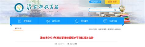 2021年淮阳区幼升小、六升七网上报名操作指南（图示详细步骤）_腾讯新闻