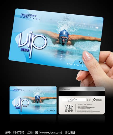 游泳体验卡设计图__海报设计_广告设计_设计图库_昵图网nipic.com