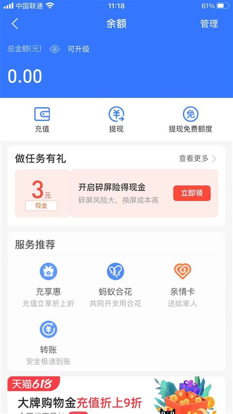 支付宝的钱怎么转到微信？教你怎么把支付宝的钱转到微信-天极下载