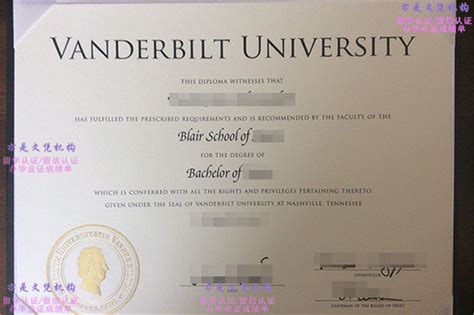 补办美国文凭学历|范德堡大学学位证办理|美国Vanderbilt University学位证购买 - 亦是文凭机构