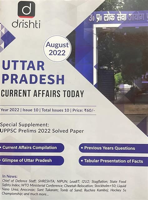Amazon.in: Buy Drishti IAS Uttar Pradesh Current Affairs Today English ...