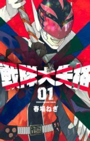 Yozakura-san Chi no Daisakusen (Mission: Yozakura Family) | Manga ...