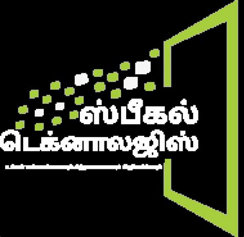 Spiegel Technologies