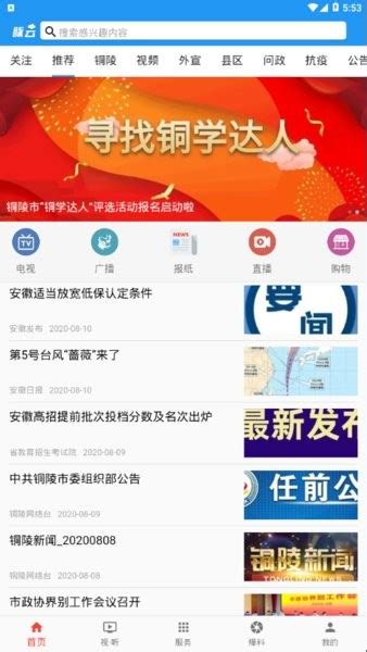 豚云app下载-豚云铜陵手机台v11.3 安卓版-附二维码 - 极光下载站