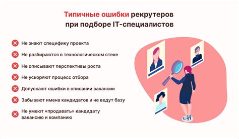 Особенности Подбора ИТ-Персонала [Как Искать Айти Специалистов]