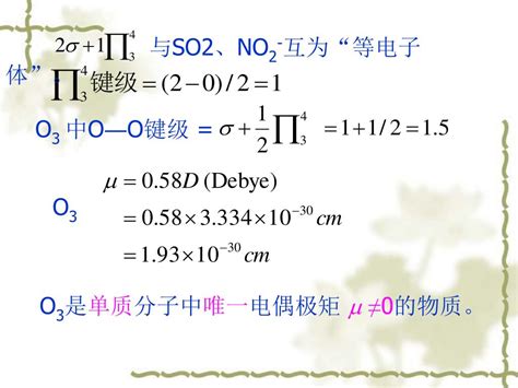 等电子体及其应用_化学自习室（没有学不到的高中化学知识！）