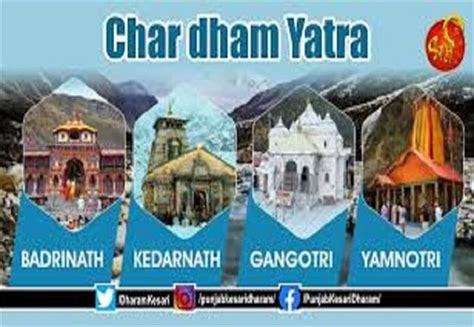 Char Dham Yatra 2026 : चारधाम यात्रा से पहले झटका ! उत्तराखंड में ...