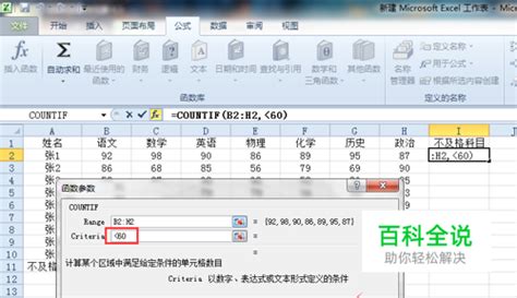 How to Using Countif Excelu 的图像结果