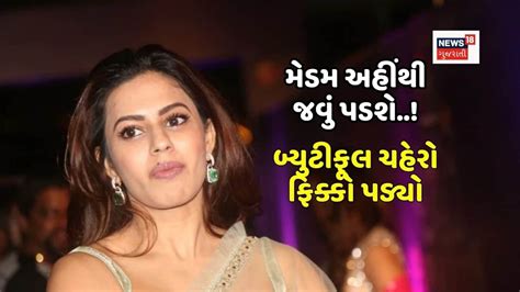 મેડમ તમે DFMDથી પસાર થજો! રાન્યાના જેકેટ અને બેલ્ટથી શંકા ઉભી થઈ અને ...