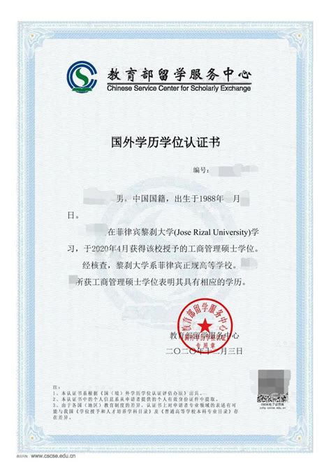 上海落户学历学位认证不能少，认证流程全都给你讲清楚！ -积分落户服务站 - 积分落户服务站